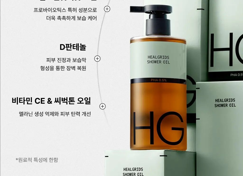 [각질케어 바디워시템] 힐그리즈 PHA 0.5% 샤워오일 350ml 상세페이지 43